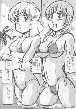 Page 21 of Shuukan Ika Ryaku 2nd Season