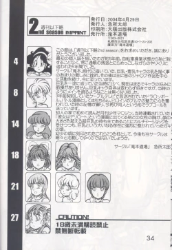 Page 33 of Shuukan Ika Ryaku 2nd Season