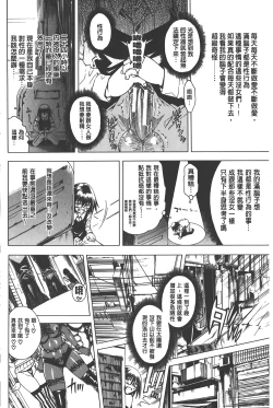 Page 101 of Koko wa BitchHere is a Bitch Street | 這裡是淫蕩女街!!