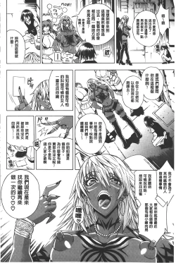 Page 103 of Koko wa BitchHere is a Bitch Street | 這裡是淫蕩女街!!