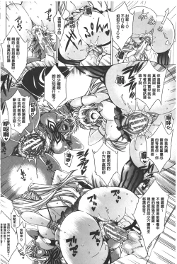 Page 111 of Koko wa BitchHere is a Bitch Street | 這裡是淫蕩女街!!