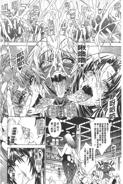 Page 139 of Koko wa BitchHere is a Bitch Street | 這裡是淫蕩女街!!