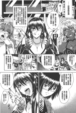 Page 13 of Koko wa BitchHere is a Bitch Street | 這裡是淫蕩女街!!