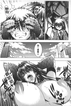 Page 146 of Koko wa BitchHere is a Bitch Street | 這裡是淫蕩女街!!