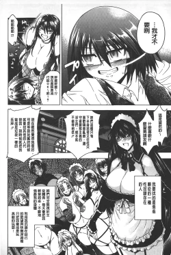 Page 149 of Koko wa BitchHere is a Bitch Street | 這裡是淫蕩女街!!