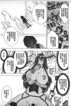 Page 150 of Koko wa BitchHere is a Bitch Street | 這裡是淫蕩女街!!