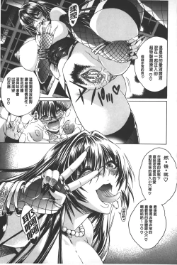 Page 154 of Koko wa BitchHere is a Bitch Street | 這裡是淫蕩女街!!