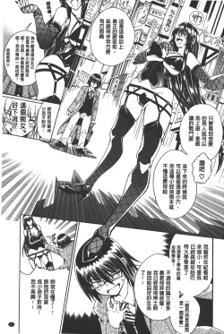 Page 16 of Koko wa BitchHere is a Bitch Street | 這裡是淫蕩女街!!