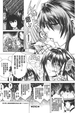Page 177 of Koko wa BitchHere is a Bitch Street | 這裡是淫蕩女街!!