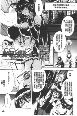 Page 36 of Koko wa BitchHere is a Bitch Street | 這裡是淫蕩女街!!