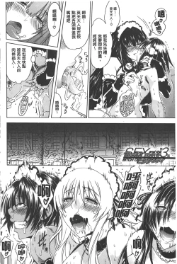 Page 58 of Koko wa BitchHere is a Bitch Street | 這裡是淫蕩女街!!