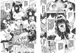 Page 86 of Koko wa BitchHere is a Bitch Street | 這裡是淫蕩女街!!