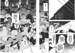 Page 88 of Koko wa BitchHere is a Bitch Street | 這裡是淫蕩女街!!