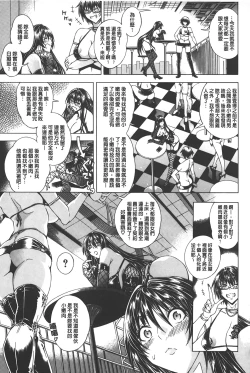 Page 92 of Koko wa BitchHere is a Bitch Street | 這裡是淫蕩女街!!