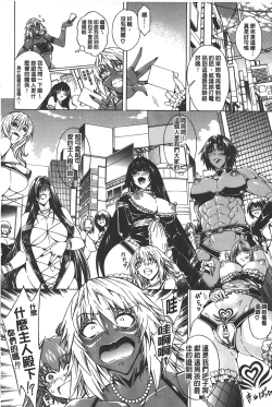 Page 95 of Koko wa BitchHere is a Bitch Street | 這裡是淫蕩女街!!