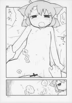 Page 104 of Ero Neko-san Trilogy Cunt Gold