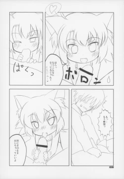 Page 109 of Ero Neko-san Trilogy Cunt Gold