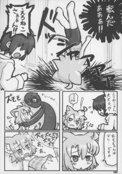 Page 133 of Ero Neko-san Trilogy Cunt Gold