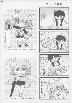 Page 160 of Ero Neko-san Trilogy Cunt Gold