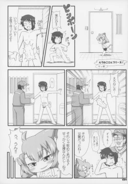 Page 195 of Ero Neko-san Trilogy Cunt Gold