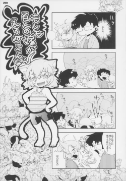 Page 202 of Ero Neko-san Trilogy Cunt Gold