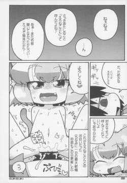 Page 21 of Ero Neko-san Trilogy Cunt Gold
