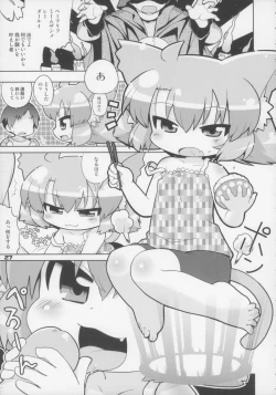 Page 28 of Ero Neko-san Trilogy Cunt Gold