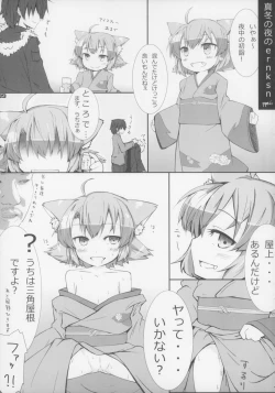 Page 90 of Ero Neko-san Trilogy Cunt Gold