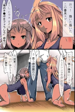 Page 14 of Sukumizu tte Saikou! Saiminjutsu o Tsukatte Muchimuchi de Hiyake Shita Suieibu Joshi-tachi o Doreika Shite Hamete Mita.