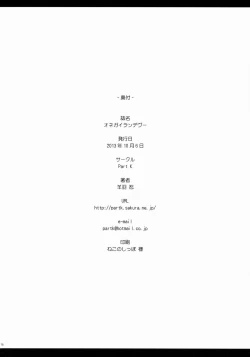 Page 17 of Onegai Rendezvous