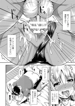 Page 42 of 2D Comic Magazine Tanetsuke Press de Zettai Ninshin! Vol. 1