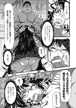 Page 55 of 2D Comic Magazine Tanetsuke Press de Zettai Ninshin! Vol. 1