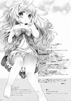 Page 13 of Ponpon Attamete