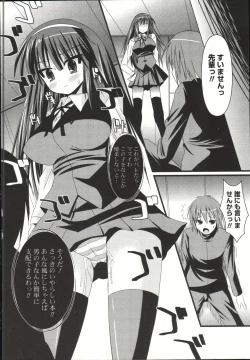 Page 115 of Shinshin Nijigenron | Mind and Body Two Dimension Theory