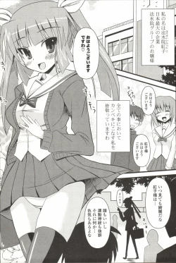 Page 12 of Shinshin Nijigenron | Mind and Body Two Dimension Theory