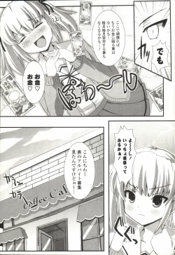 Page 148 of Shinshin Nijigenron | Mind and Body Two Dimension Theory