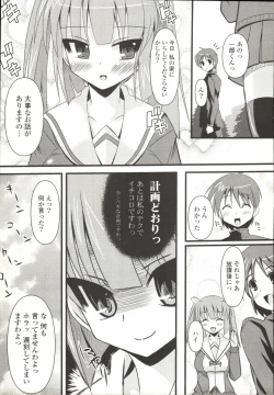 Page 14 of Shinshin Nijigenron | Mind and Body Two Dimension Theory