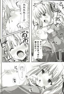 Page 153 of Shinshin Nijigenron | Mind and Body Two Dimension Theory