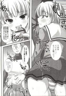 Page 155 of Shinshin Nijigenron | Mind and Body Two Dimension Theory