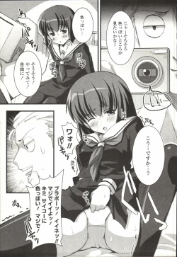 Page 168 of Shinshin Nijigenron | Mind and Body Two Dimension Theory