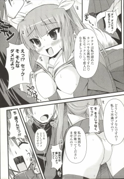 Page 16 of Shinshin Nijigenron | Mind and Body Two Dimension Theory