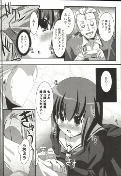 Page 171 of Shinshin Nijigenron | Mind and Body Two Dimension Theory