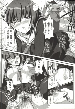 Page 175 of Shinshin Nijigenron | Mind and Body Two Dimension Theory