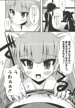 Page 17 of Shinshin Nijigenron | Mind and Body Two Dimension Theory