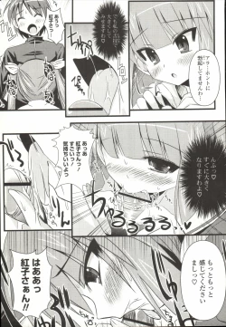 Page 18 of Shinshin Nijigenron | Mind and Body Two Dimension Theory