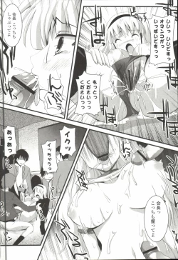 Page 193 of Shinshin Nijigenron | Mind and Body Two Dimension Theory