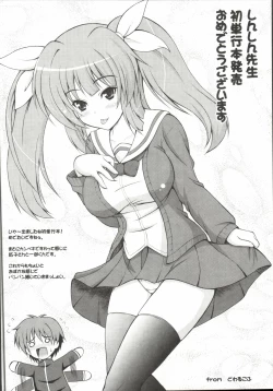 Page 199 of Shinshin Nijigenron | Mind and Body Two Dimension Theory