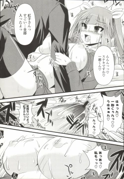 Page 22 of Shinshin Nijigenron | Mind and Body Two Dimension Theory