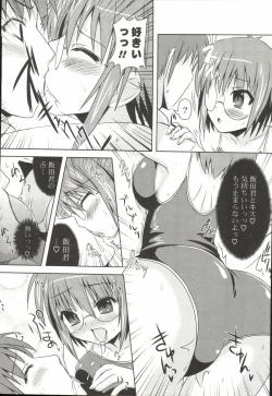 Page 37 of Shinshin Nijigenron | Mind and Body Two Dimension Theory