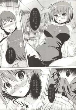 Page 38 of Shinshin Nijigenron | Mind and Body Two Dimension Theory